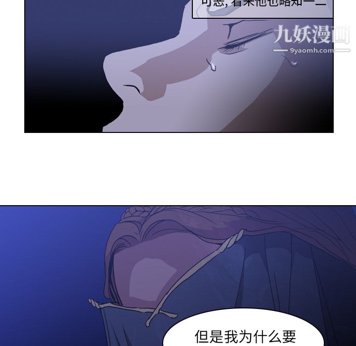 《PainKiller正义的背后》漫画 第2話