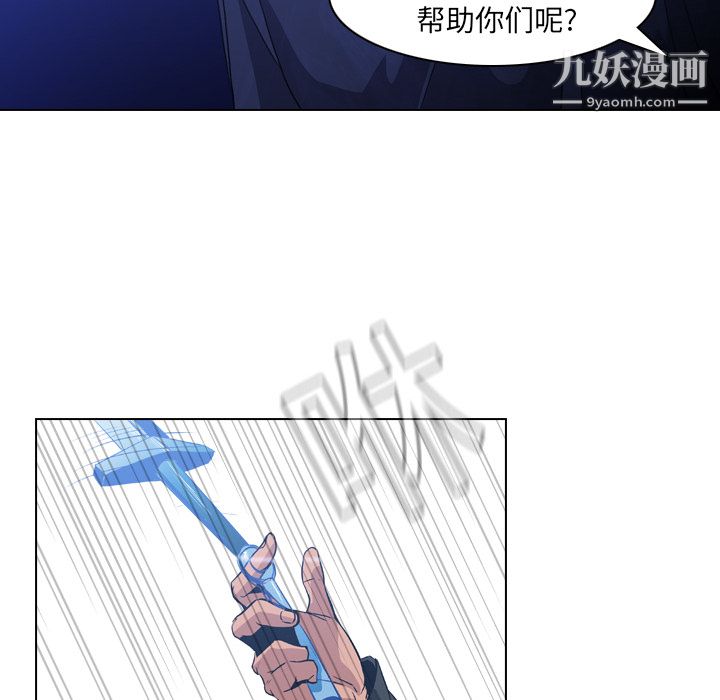 《PainKiller正义的背后》漫画 第2話