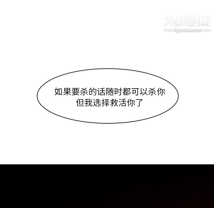 《PainKiller正义的背后》漫画 第2話