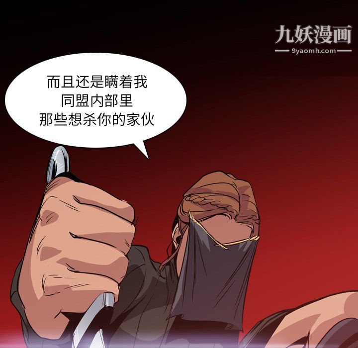 《PainKiller正义的背后》漫画 第2話