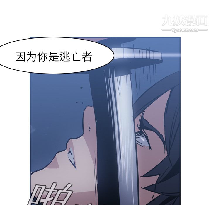 《PainKiller正义的背后》漫画 第2話
