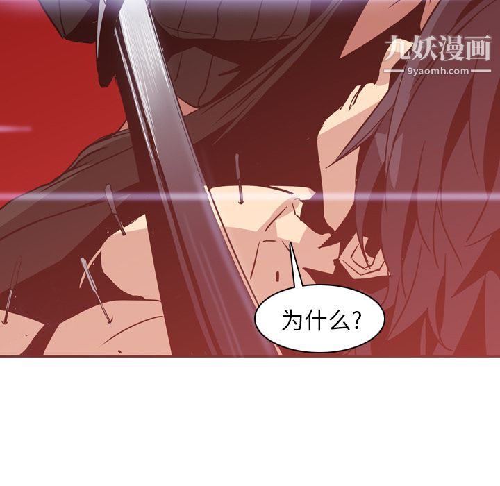 《PainKiller正义的背后》漫画 第2話