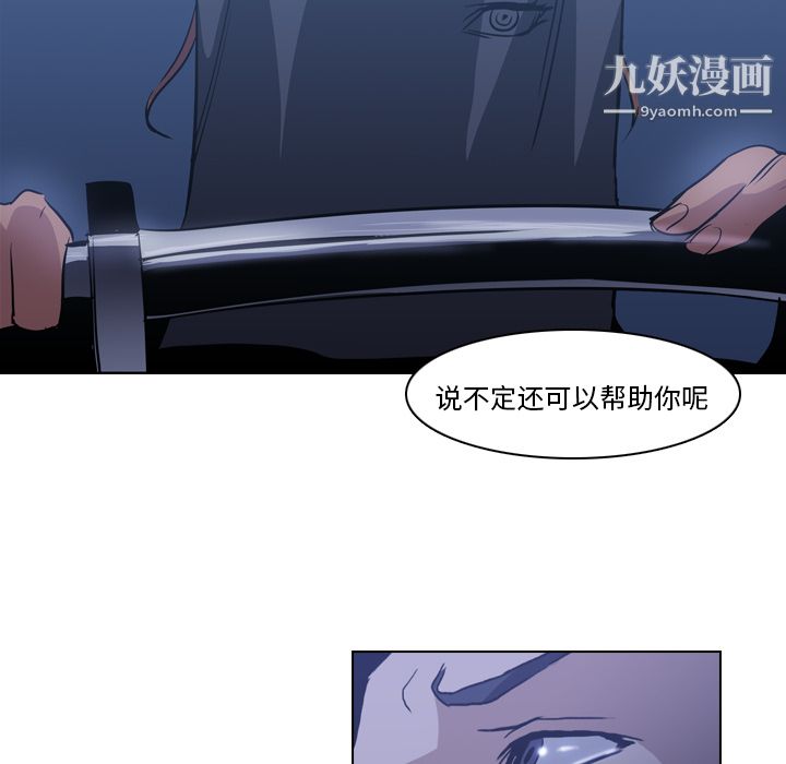 《PainKiller正义的背后》漫画 第2話