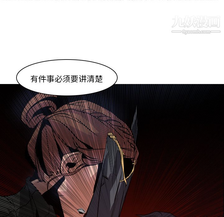 《PainKiller正义的背后》漫画 第2話