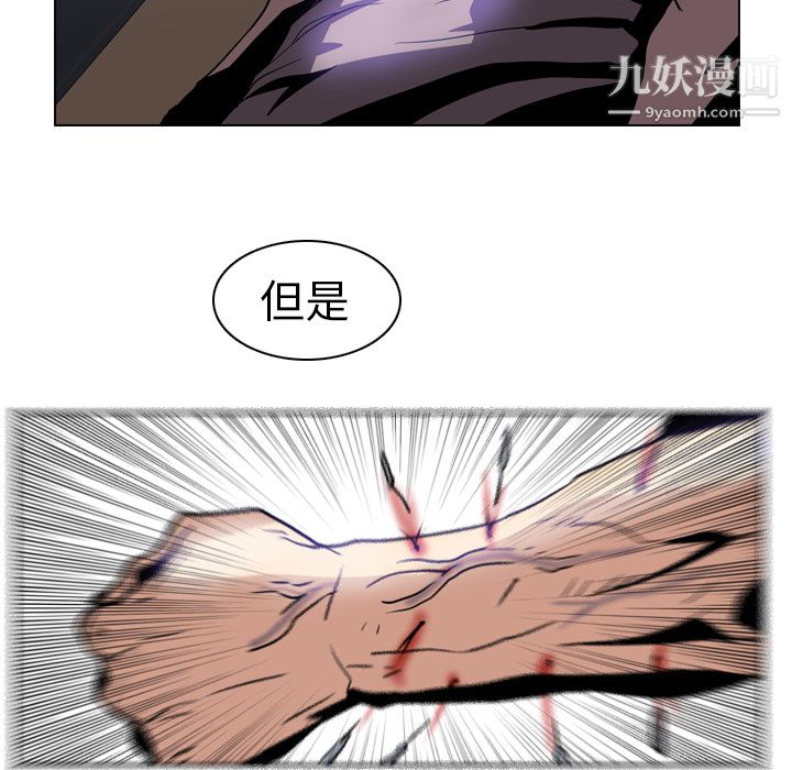 《PainKiller正义的背后》漫画 第2話