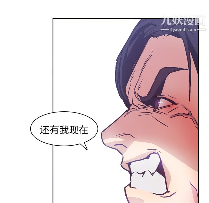《PainKiller正义的背后》漫画 第2話