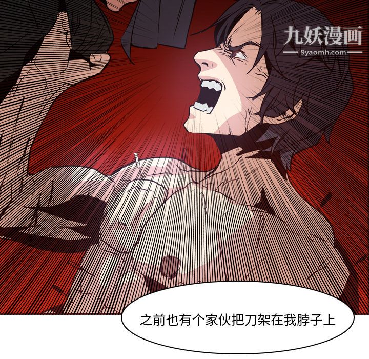 《PainKiller正义的背后》漫画 第2話