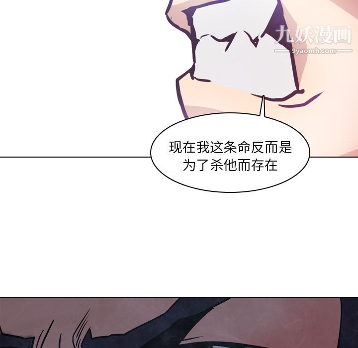 《PainKiller正义的背后》漫画 第2話