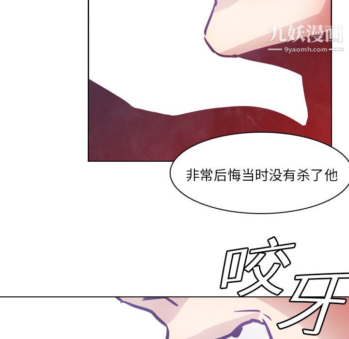 《PainKiller正义的背后》漫画 第2話
