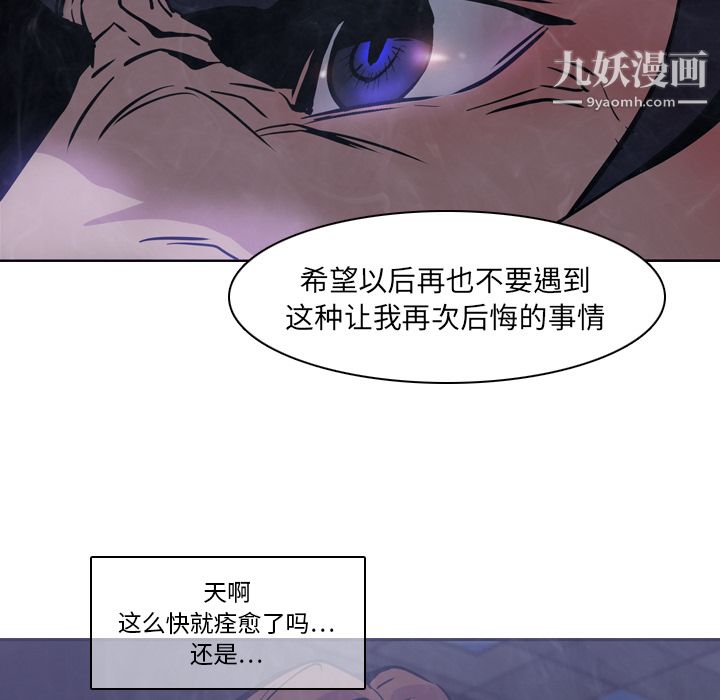 《PainKiller正义的背后》漫画 第2話