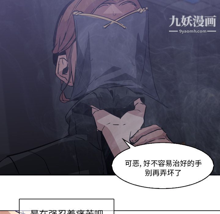 《PainKiller正义的背后》漫画 第2話