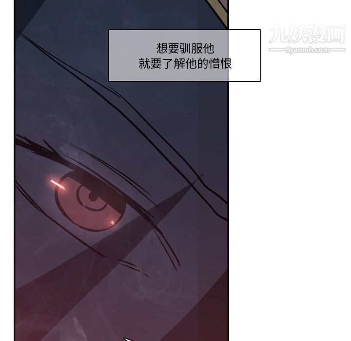 《PainKiller正义的背后》漫画 第2話