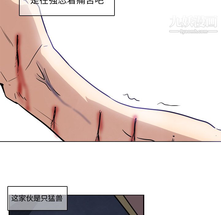 《PainKiller正义的背后》漫画 第2話