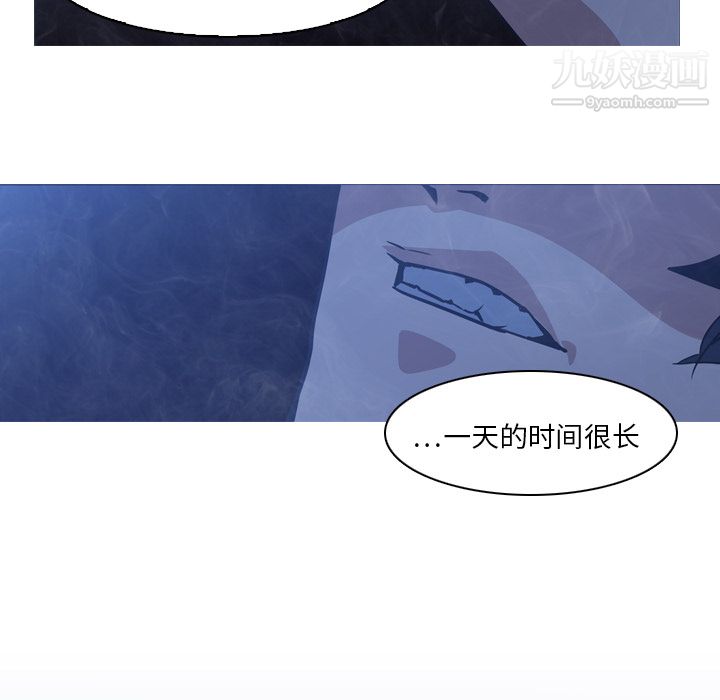 《PainKiller正义的背后》漫画 第2話
