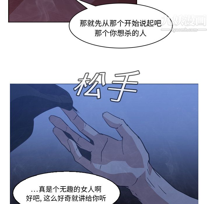 《PainKiller正义的背后》漫画 第2話