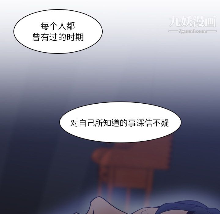 《PainKiller正义的背后》漫画 第2話