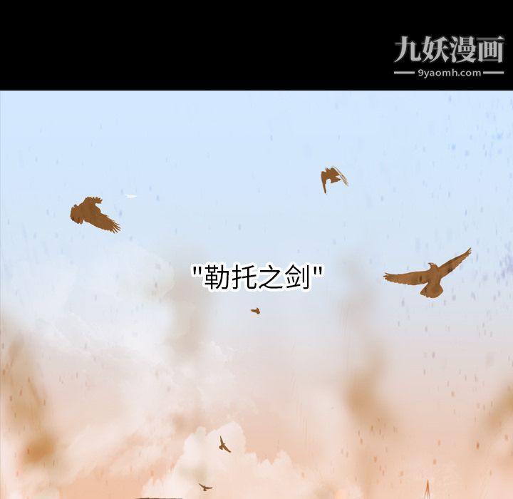 《PainKiller正义的背后》漫画 第2話