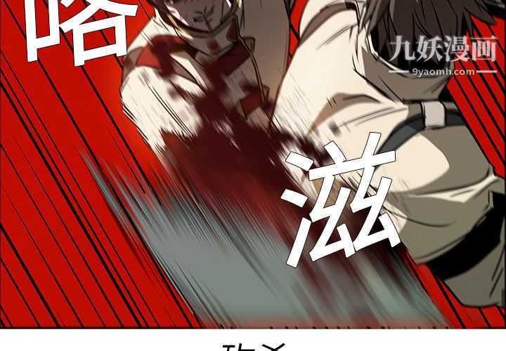 《PainKiller正义的背后》漫画 第20話