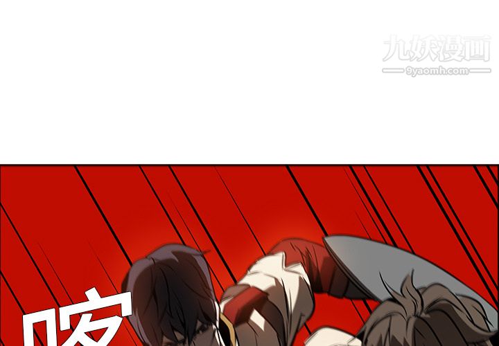 《PainKiller正义的背后》漫画 第20話