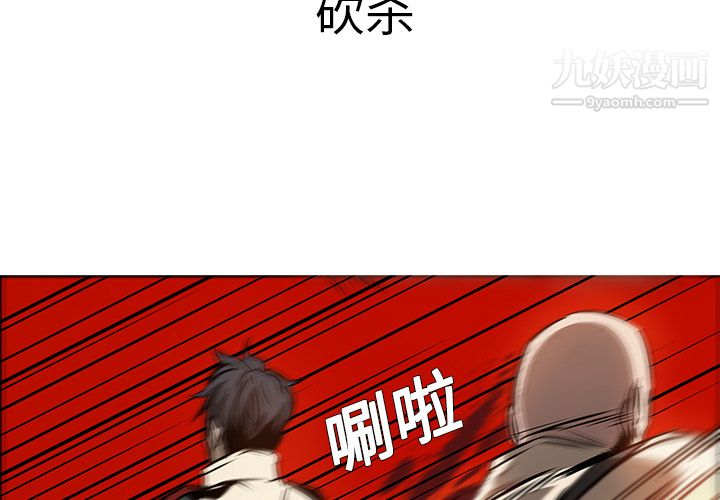 《PainKiller正义的背后》漫画 第20話