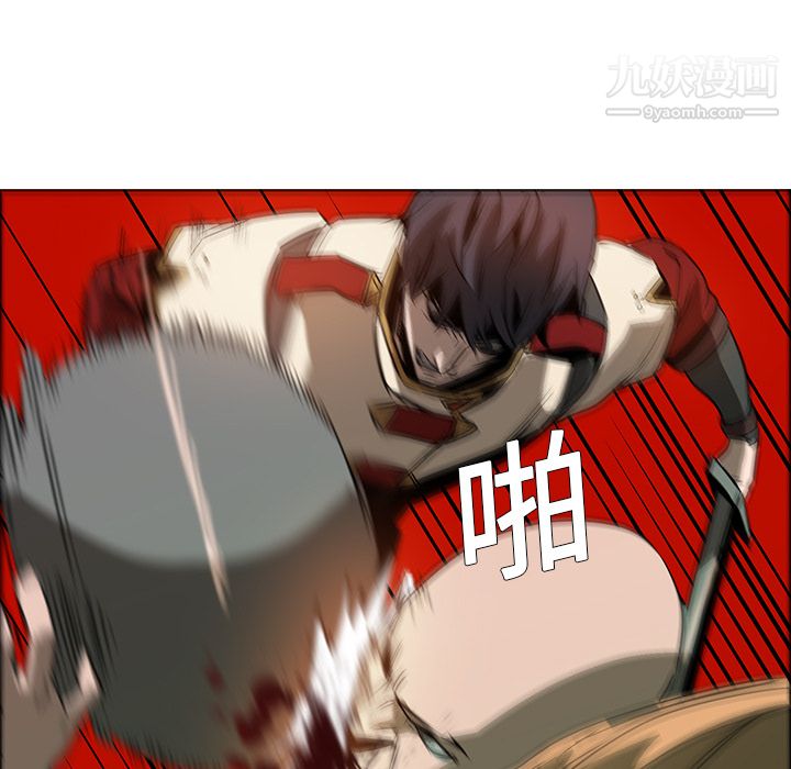 《PainKiller正义的背后》漫画 第20話
