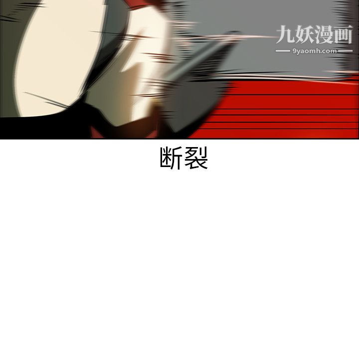 《PainKiller正义的背后》漫画 第20話