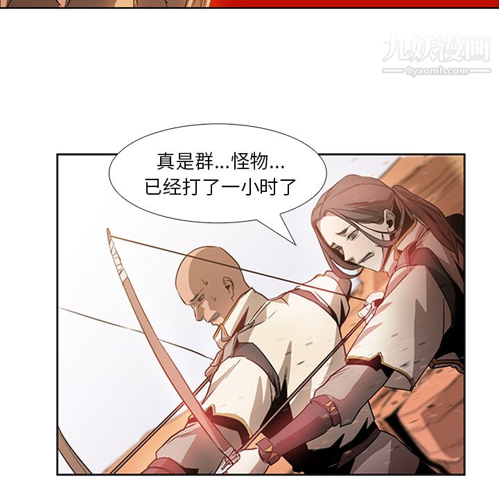 《PainKiller正义的背后》漫画 第20話