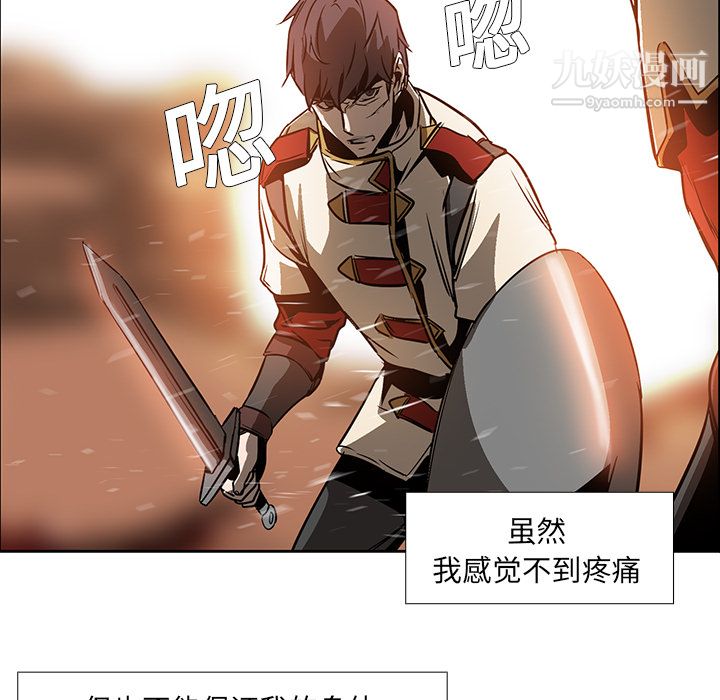 《PainKiller正义的背后》漫画 第20話