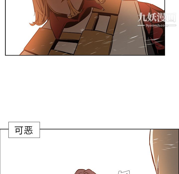 《PainKiller正义的背后》漫画 第20話