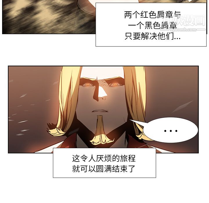 《PainKiller正义的背后》漫画 第20話