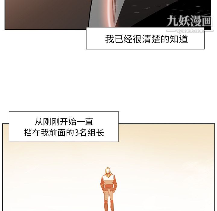 《PainKiller正义的背后》漫画 第20話
