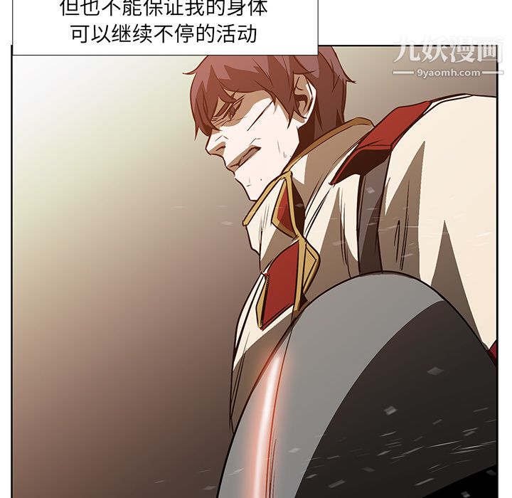 《PainKiller正义的背后》漫画 第20話