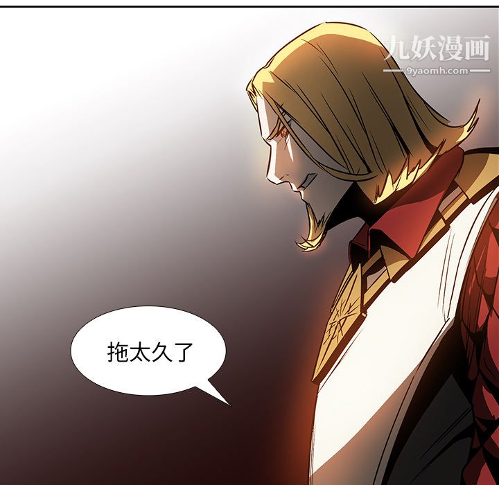 《PainKiller正义的背后》漫画 第20話