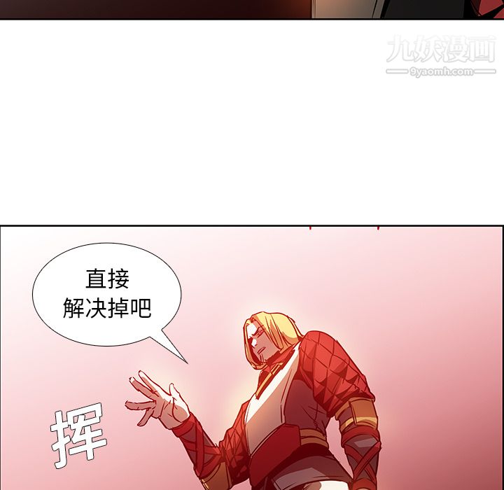 《PainKiller正义的背后》漫画 第20話
