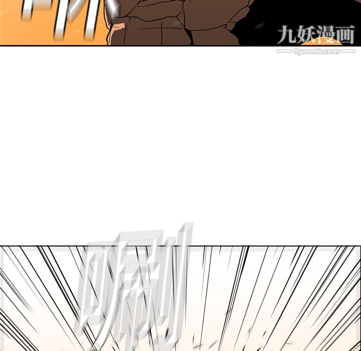 《PainKiller正义的背后》漫画 第20話