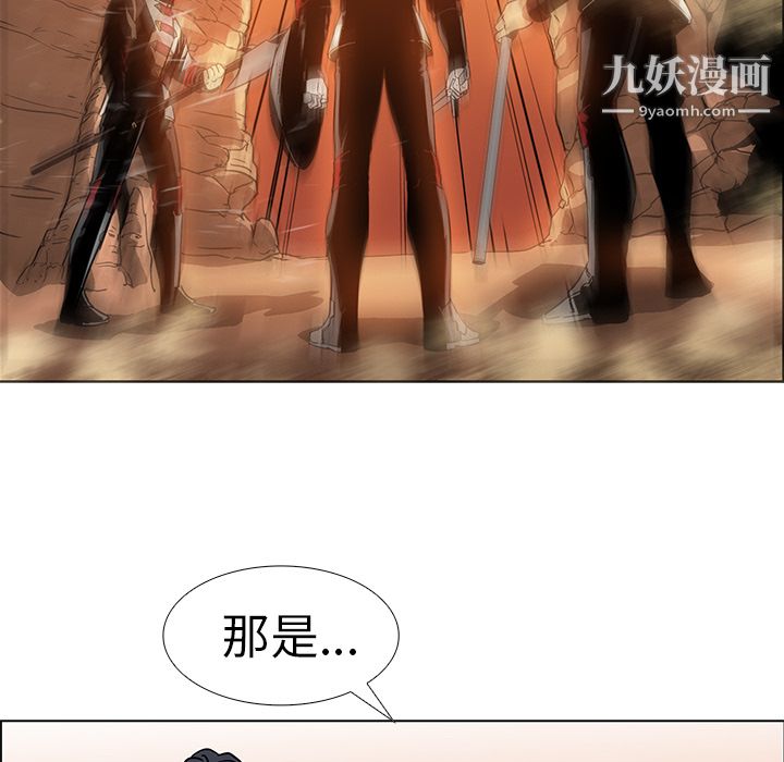 《PainKiller正义的背后》漫画 第20話