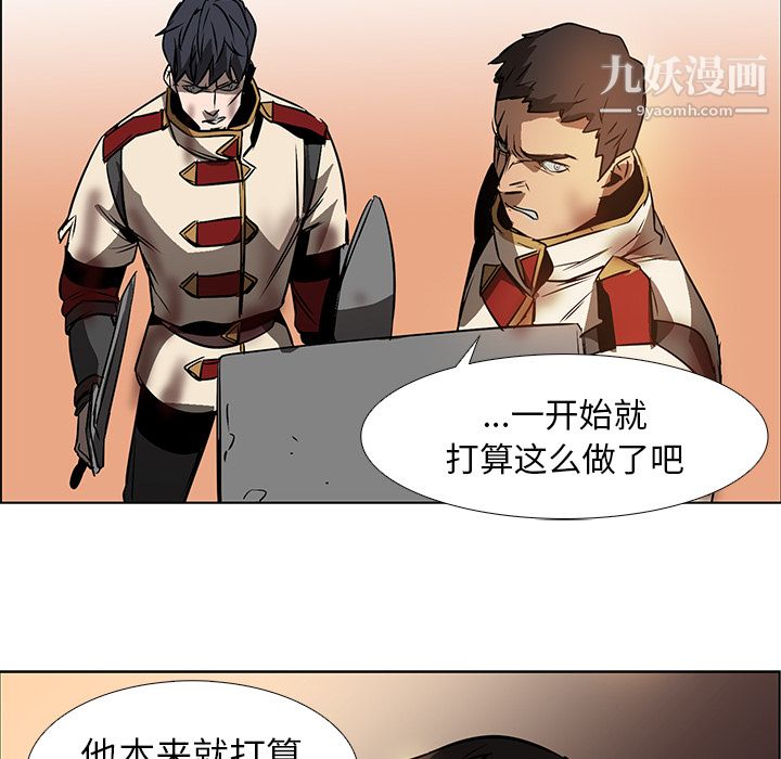 《PainKiller正义的背后》漫画 第20話