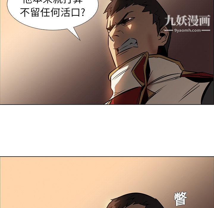 《PainKiller正义的背后》漫画 第20話