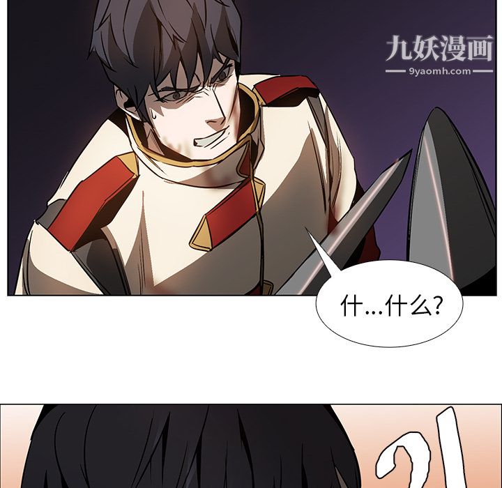 《PainKiller正义的背后》漫画 第20話