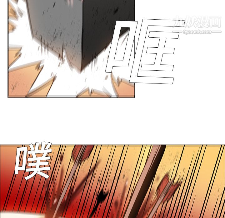 《PainKiller正义的背后》漫画 第20話