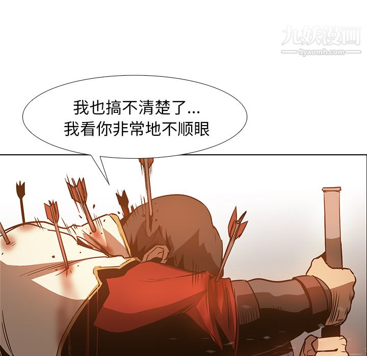 《PainKiller正义的背后》漫画 第20話