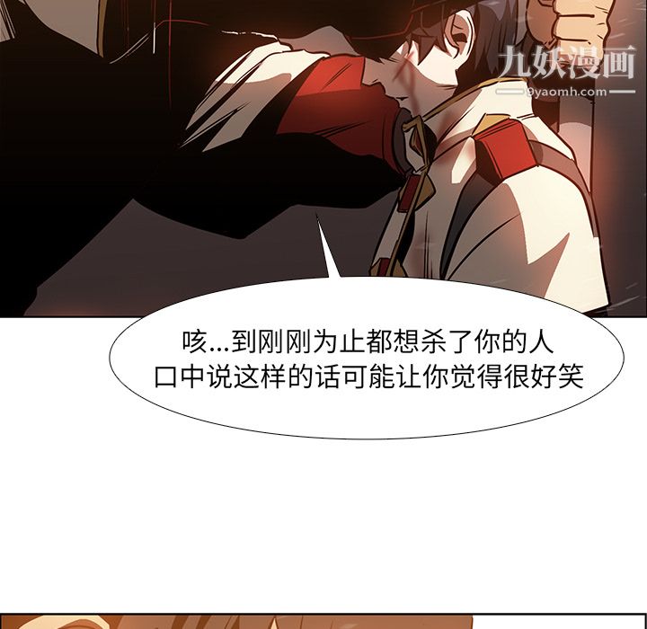 《PainKiller正义的背后》漫画 第20話