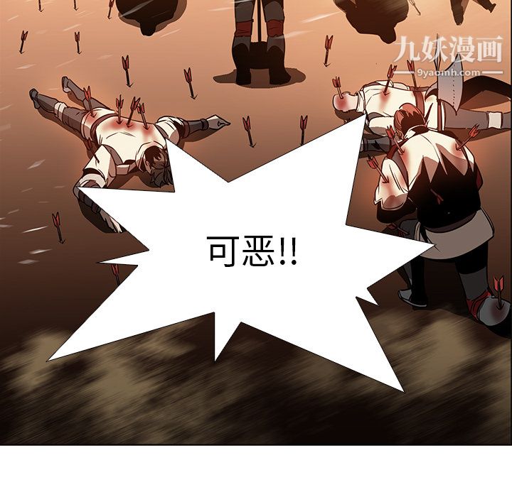 《PainKiller正义的背后》漫画 第20話
