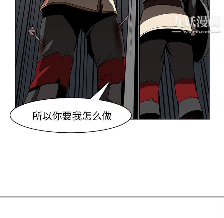 《PainKiller正义的背后》漫画 第20話