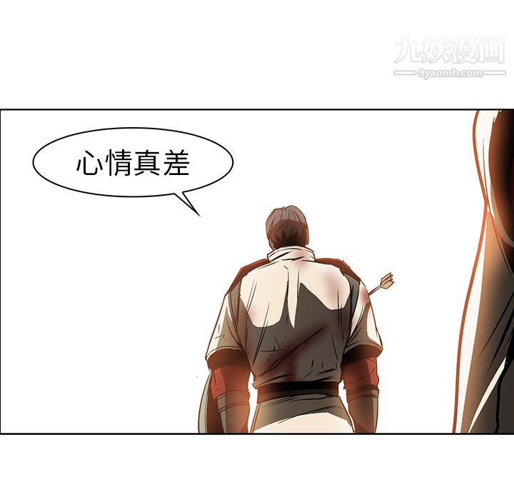 《PainKiller正义的背后》漫画 第20話