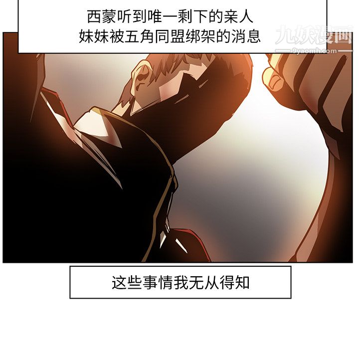 《PainKiller正义的背后》漫画 第20話