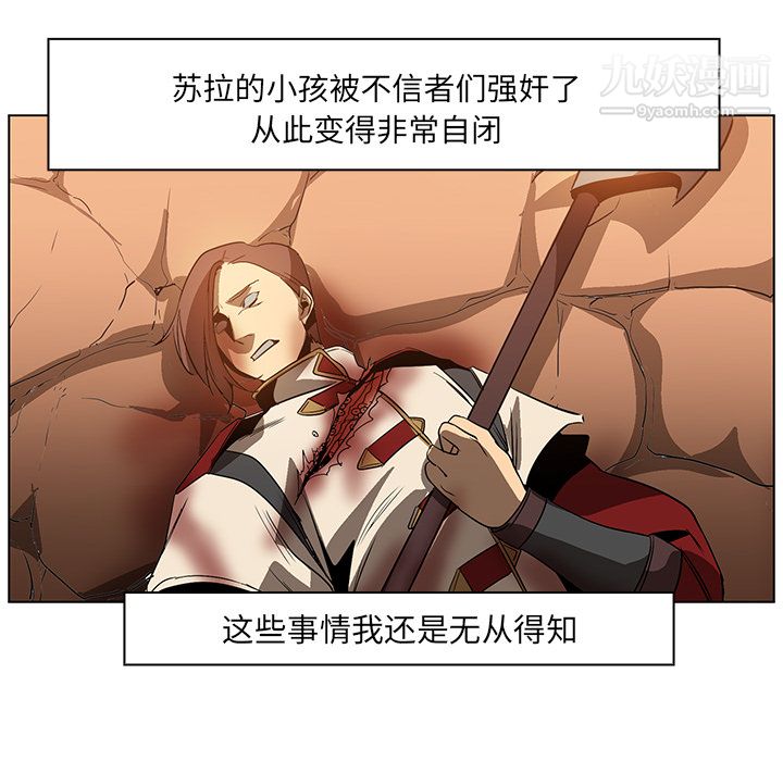 《PainKiller正义的背后》漫画 第20話