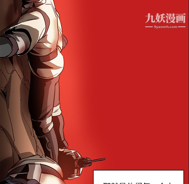 《PainKiller正义的背后》漫画 第20話