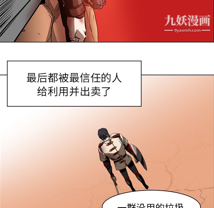 《PainKiller正义的背后》漫画 第20話