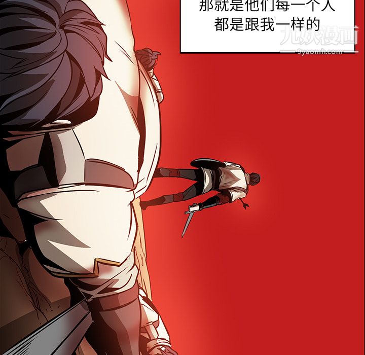 《PainKiller正义的背后》漫画 第20話